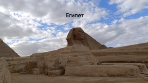 Ужасающий Каир Египет Пирамиды Гиза Фараоны Мумия Музей Каира