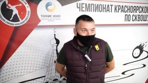 Сквош - Чемпионат Красноярского края 2020 г.