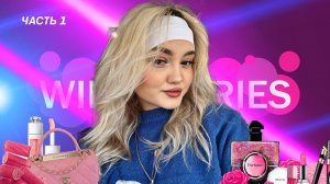 25 НАХОДОК С WB ДЛЯ ПОДАРКА