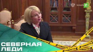 Северная леди. Ирина Гехт возглавит Ненецкий автономный округ