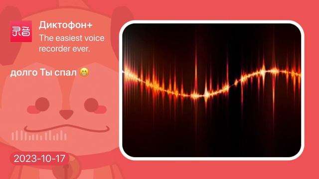 долго Ты спал 😁 смотреть онлайн