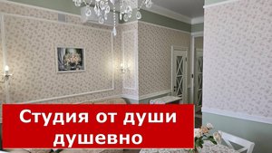 Жилая СТУДИЯ на КУРОРТЕ с РЕМОНТОМ в ЖК Лазурный-2 #Курорт#Обзор#Геленджик#Квартира