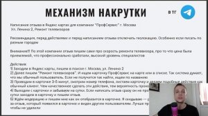 Накрутка отзывов в Яндекс картах. 100% способ продвижения бизнеса в Яндекс картах + готовое ТЗ