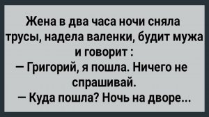 Как Жена в Валенках из Дома Ушла! Сборник Свежих Анекдотов! Юмор!