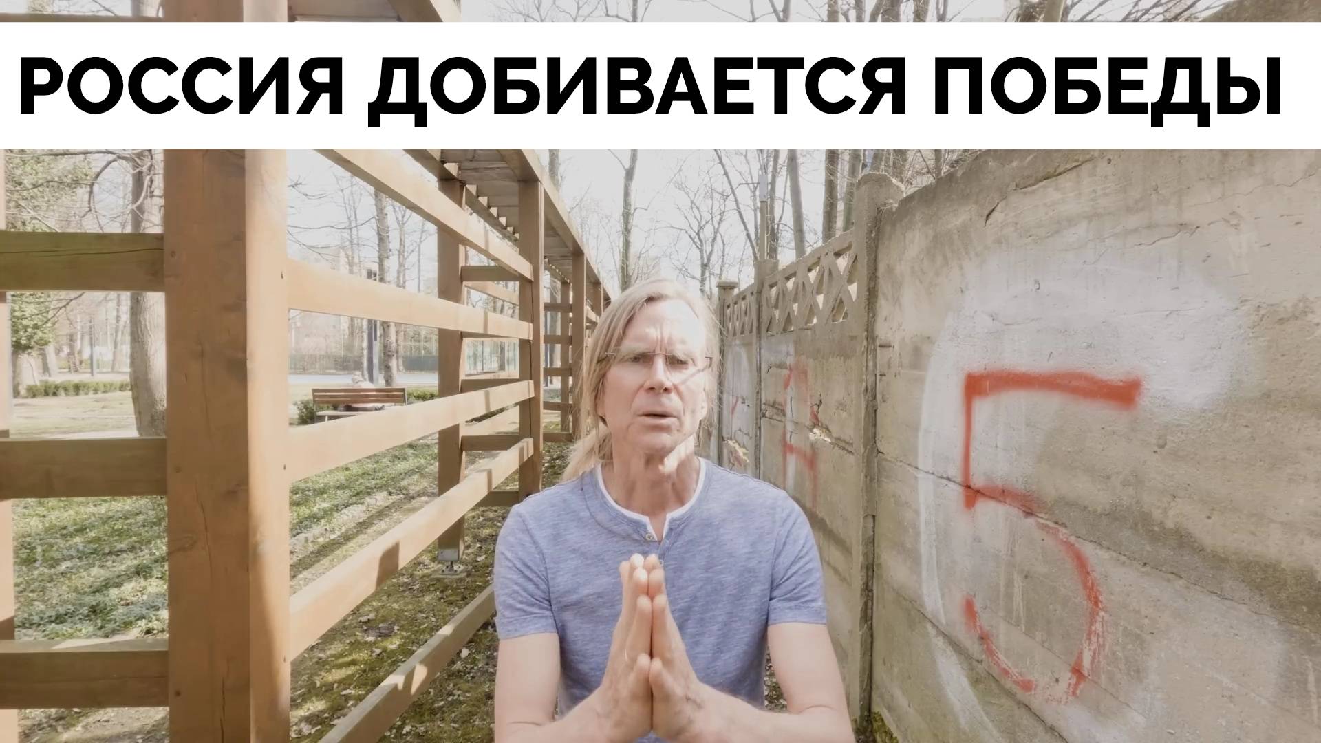 Все Идет По Плану России - Американский Экономист Марк Бьернат Не Скрывает Своего Разочарования Пере