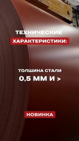 PurAge RAL 3009 НОВИНКА