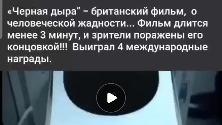 Коротко о человеческой жадности : смотреть онлайн