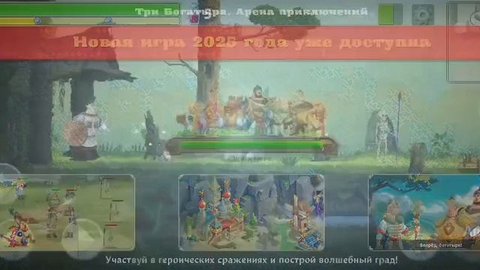 богатыри