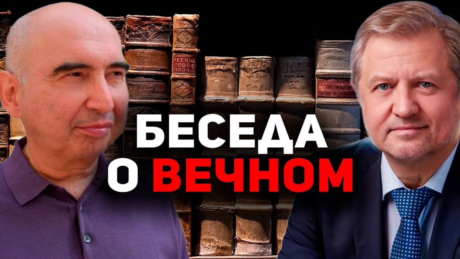 Как понимать происходящее в мире. Феномен понимания. Владимир Лепехин, Энвер Измайлов