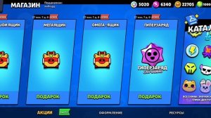 открываю звёзды и ящики в браво Старс