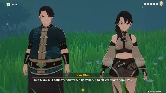 Genshin Impact  Встречи: Чун Юнь Акт I 1  Заметки о поиске злых духов. Прощание.