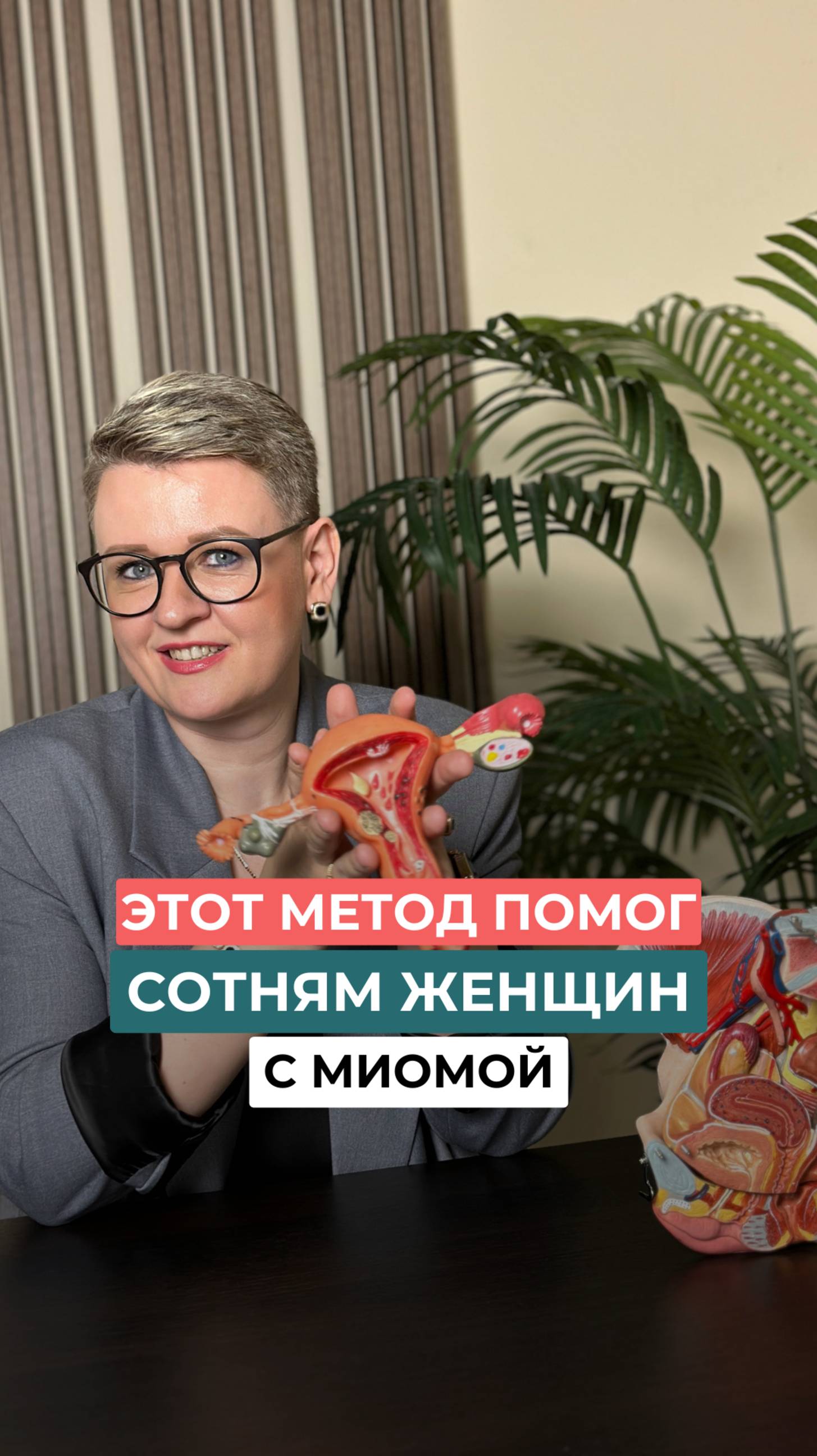 ✨ Этот метод помог сотням женщин восстановить здоровье матки! ✨