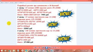 ПОДРОБНЫЙ РАСЧЕТ!!! ЭТО БОМБА!!!!!!