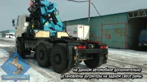 Тягач КамАЗ 65221 с КМУ Инман 240  с дополнительными аутригерами