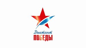 Ростовская область. Победитель Диктанта Победы. Коваленко Александра Александровна