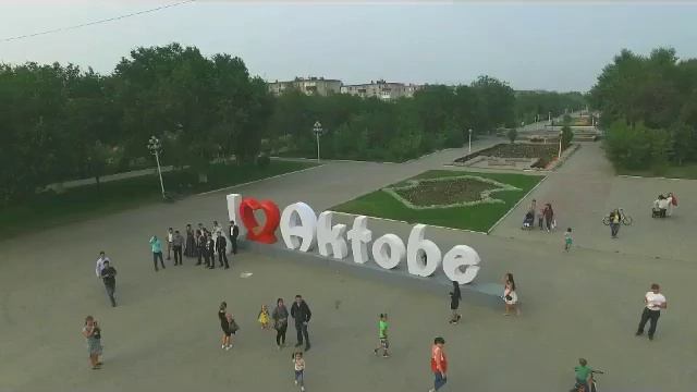 Актобе в другом ракурсе