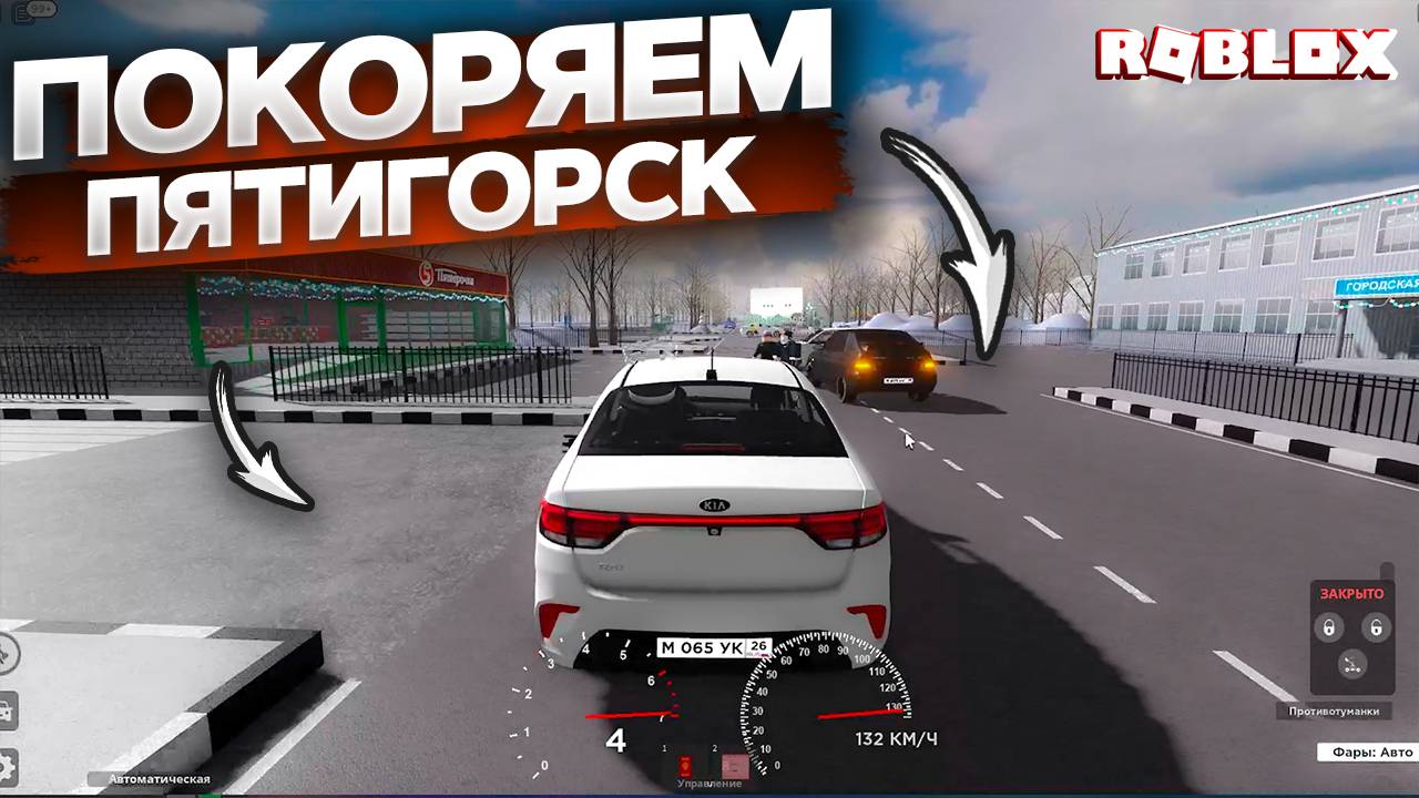 Russian Car Drive Пятигорск