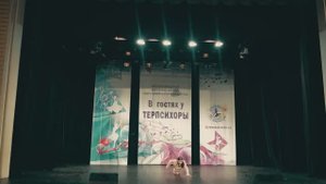 Танец "Излом"