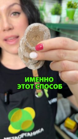 Из-за этого способа с торфяными таблетками растения вырастут на 300% быстрее