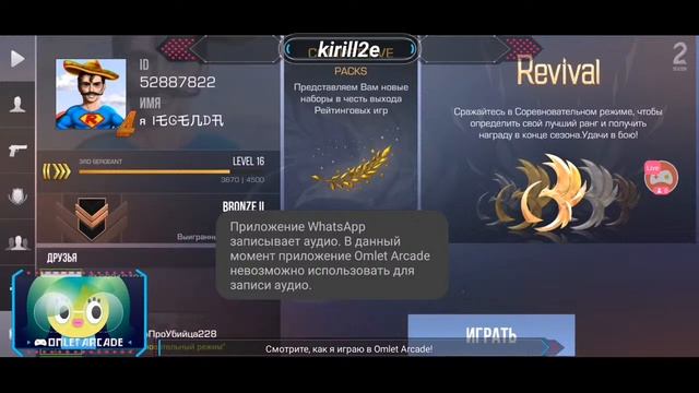 я снимаю видео с новым членом канала