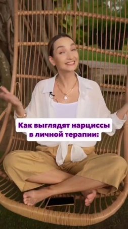 Нарцисс всегда все знает. Страх уязвимости