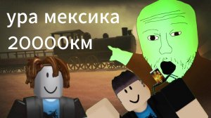 мертвые рельсы но для новичков