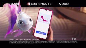 Рекламный ролик "Совкомбанк", карта "Халва"