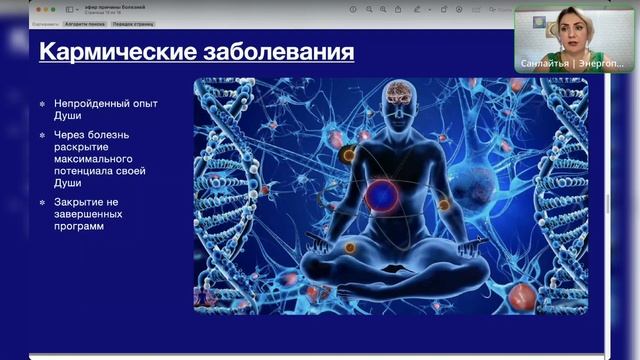 Почему мы болеем? #здоровье #shorts #психология