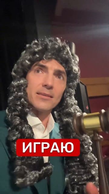 РЕПЕТИЦИЯ #юмор #приколы #мемы #тикток #риэлтор #театр #блог #блогер #гоголь #россия #москва