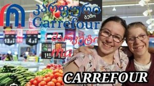 Канадская семья в НН.. CARREFOUR shopping center/TBILISI Georgia