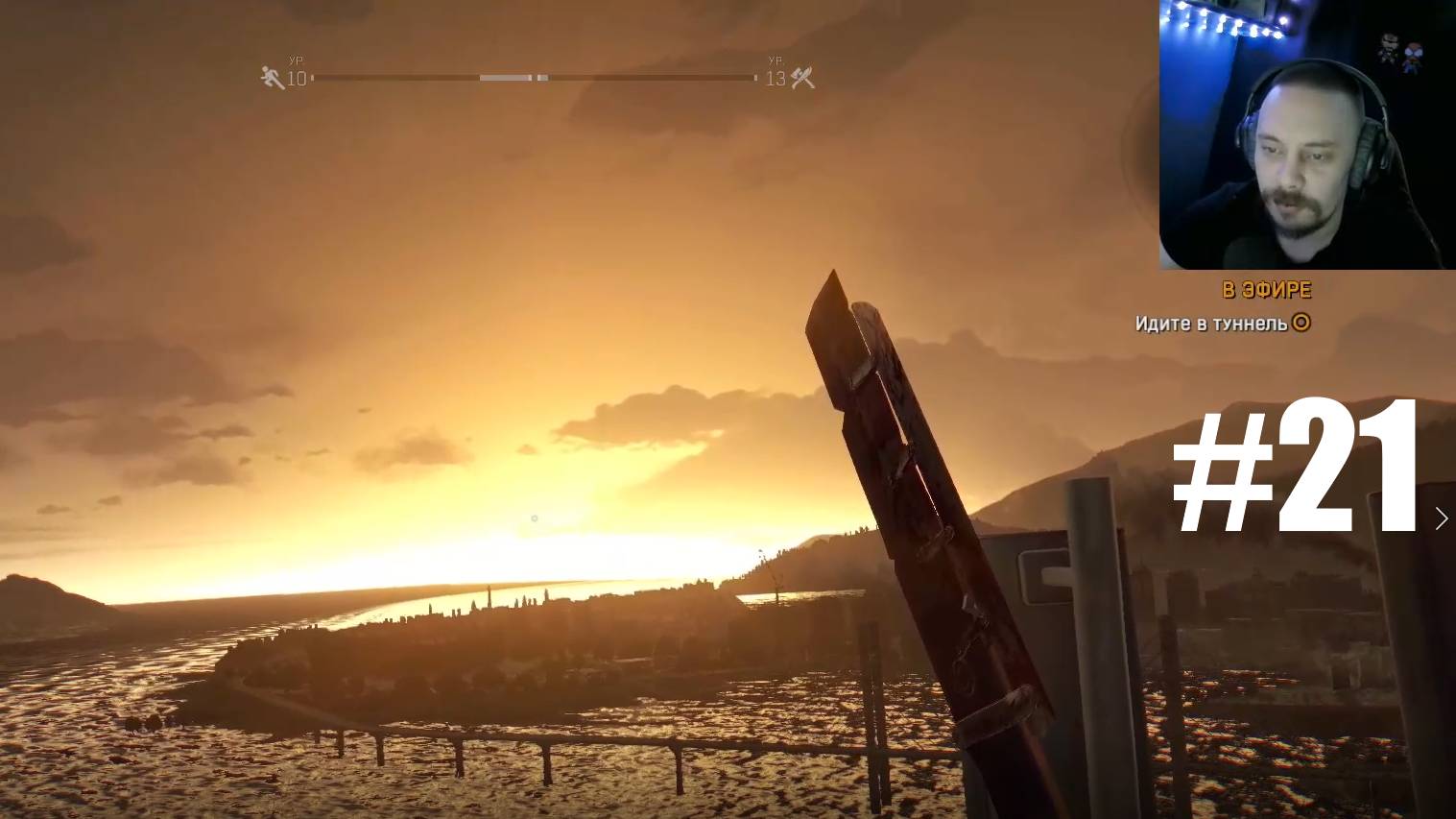 Dying Light ► Вышка #21