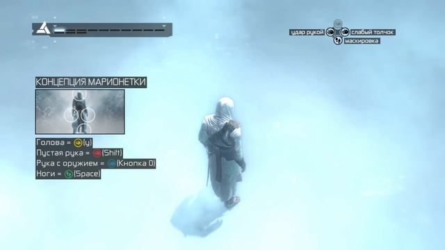 Assassins Creed Обучение смотреть онлайн