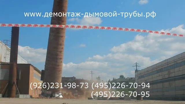 Демонтаж (снос) дымовой трубы в Екатеринбурге в условиях действующего предприятия. смотреть онлайн