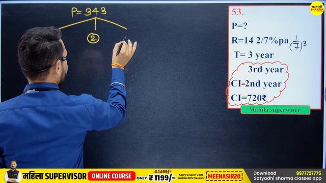 RPF SI & CONSTABLE 2024, MAHILA SUPERVISOR 2024, Compound Interest, MATHS BY MEENA SIR смотреть онлайн