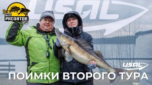 PRO PREDATOR CUP 2025 | ПОИМКИ ВТОРОГО ТУРА