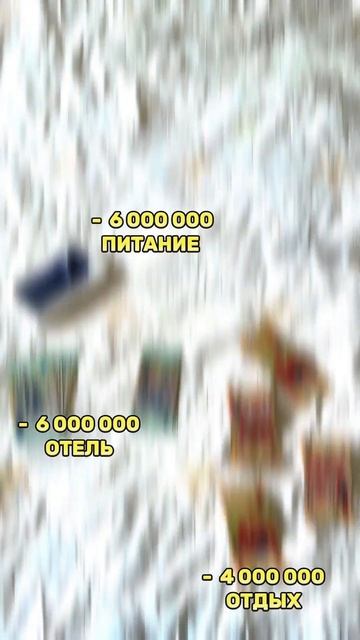 Как я стал Миллионером =))