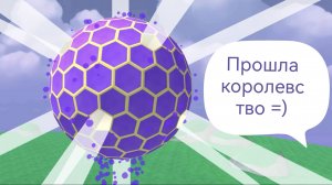 Прохождение мишки бар)