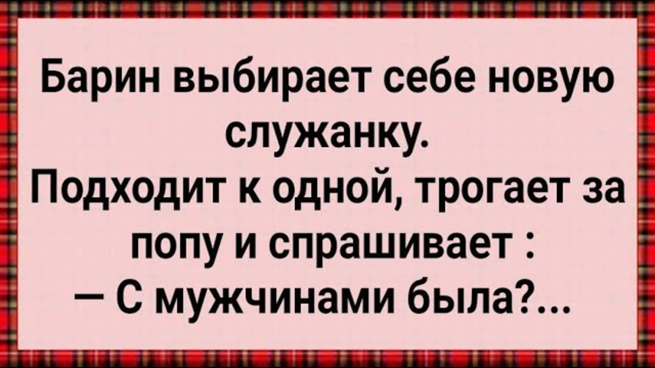 Сборник Свежих Анекдотов!