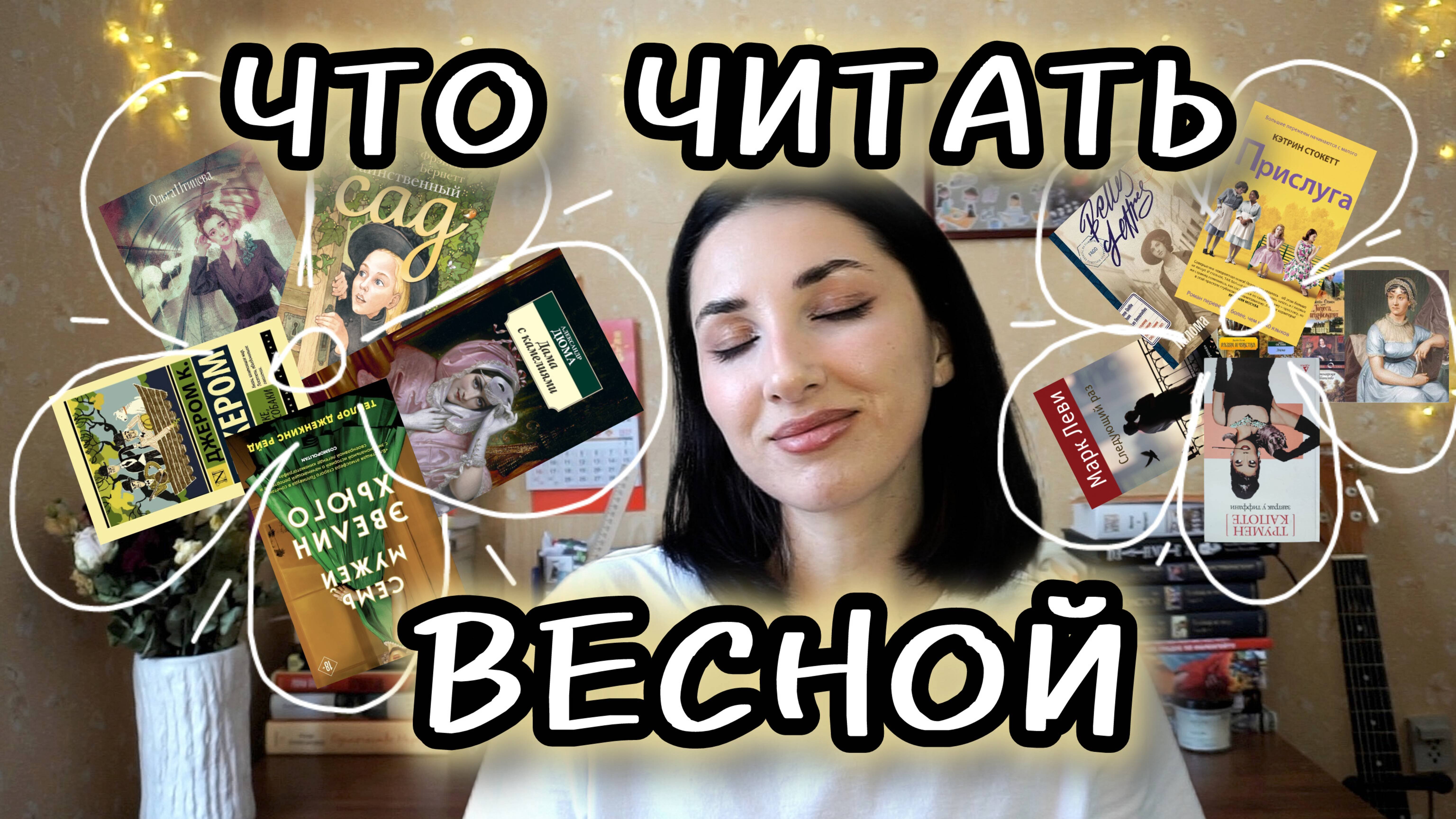 📚Книги, которые точно стоит прочитать!🔥🕯️