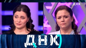 «ДНК»: «Кто настоящая Анна? Тесты ДНК» | Выпуск от 19 марта 2025 года