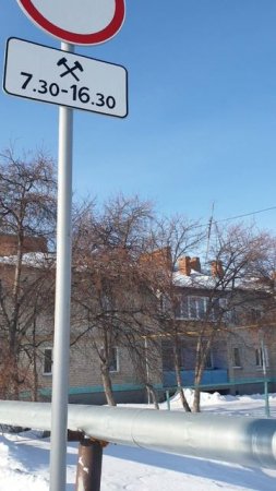 Что за знак? Если что, я не водитель)