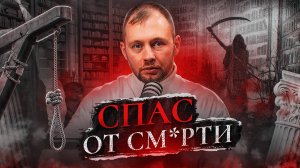 КАК Я СПАС ПАРНЯ ОТ ЧЕРНОЙ МАГИИ , РОДНАЯ МАТЬ ПЫТАЛАСЬ УБИТЬ СВОЕГО СЫНА