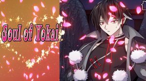 Soul of Yokai / Душа екая / Глава 5 / Я - его единственная принцесса / 💎