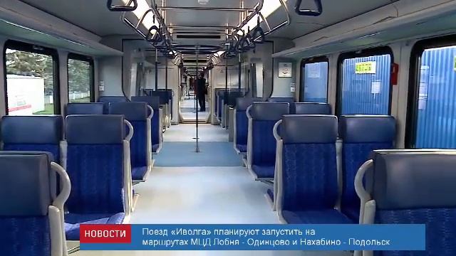 ТМХ получил сертификат соответствия на электропоезд ЭГ2Тв — «Иволга» смотреть онлайн