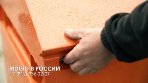 Металлический ящик для инструмента RIDGID 3068 Хранение инструментов в машине на стройплощадке