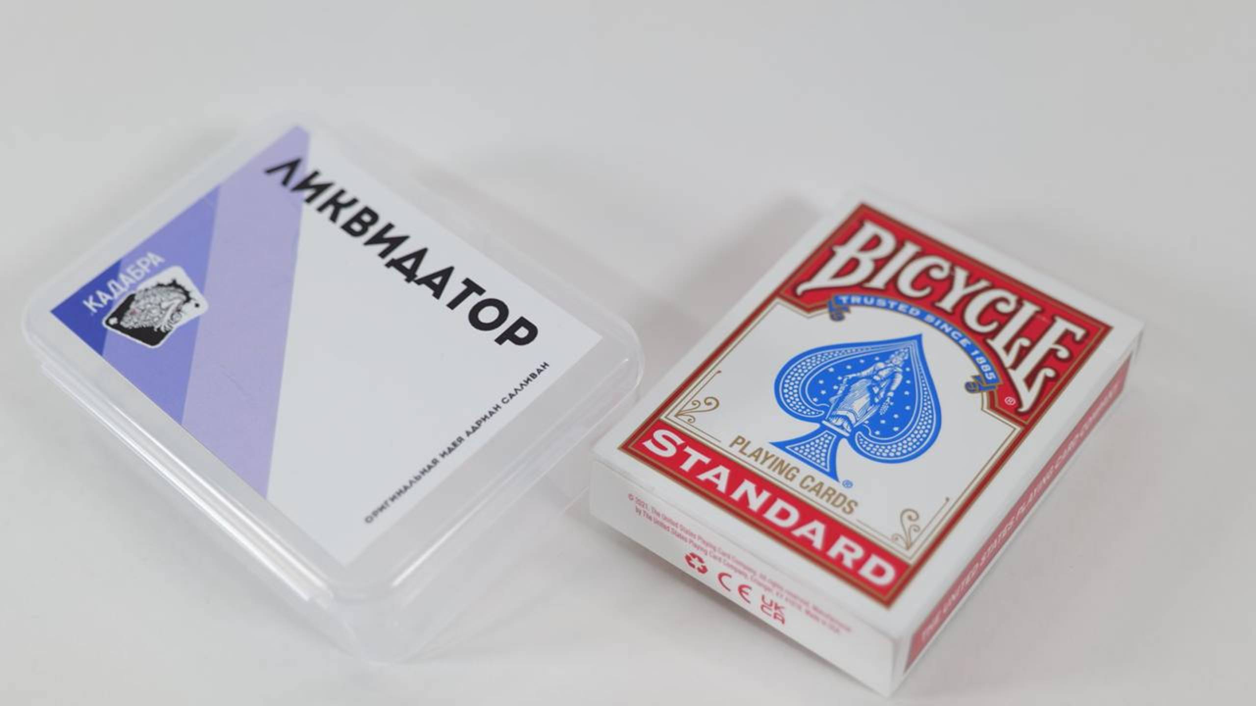 Ликвидатор