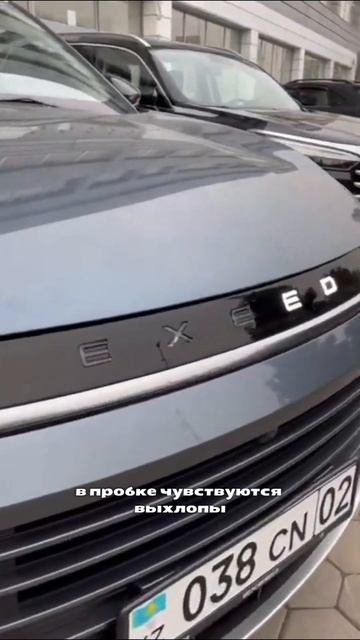 Разбор Exeed TXL🚘 #эксид