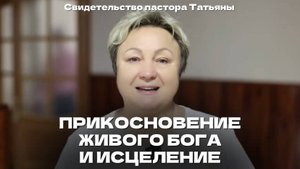 Я УВИДЕЛА ИИСУСА! ПЕРЕЖИЛА ЕГО СЛАВУ И ПРИНЯЛА ИСЦЕЛЕНИЕ! Свидетельство