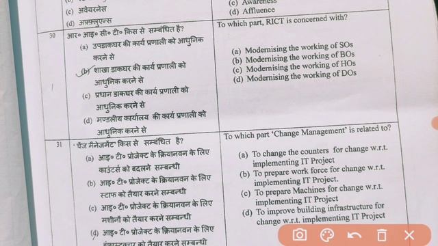 GDS TO PA Jharkhand Circle Answer keyll GDS TO PA EXAM Question Paper ll GDS TO PA Departmental Exa