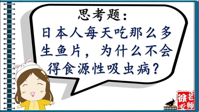 SJKC 华小 I KSSR SEMAKAN 六年级健康教育课本 I 单元八 I 小心，病从口入 （食源性吸虫病 增广） 第51页 讲解 【徐老师课室】 смотреть онлайн